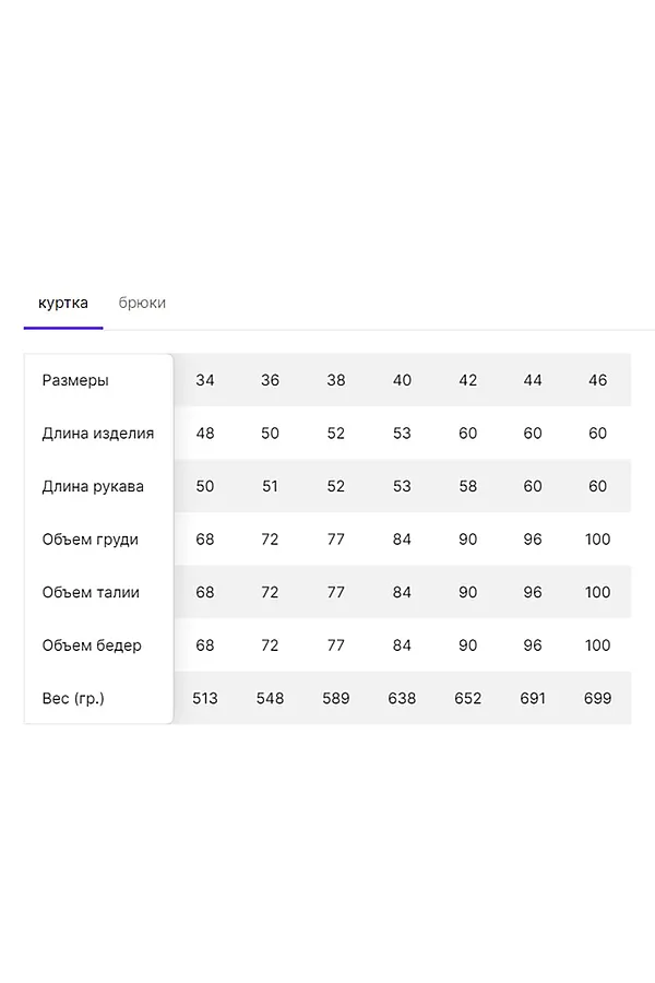 Костюм 78501 детский (толстовка + брюки) НАТАЛИ, бежевый - фото 2