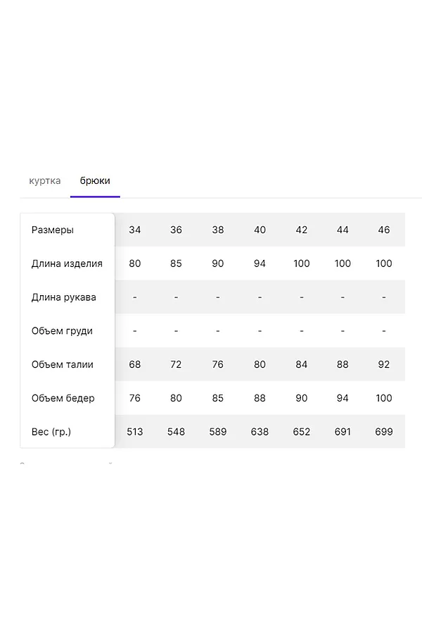 Костюм 78501 детский (толстовка + брюки) НАТАЛИ, бежевый - фото 2