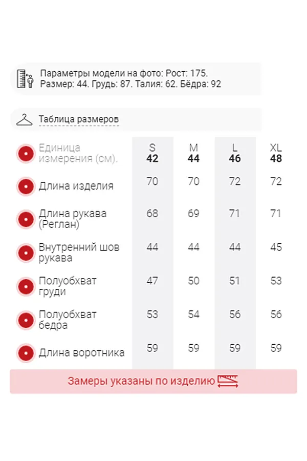 Дубленка MTFORCE, белый - фото 2
