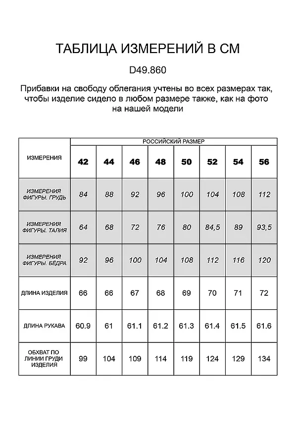 Блуза VILATTE, белый - фото 2