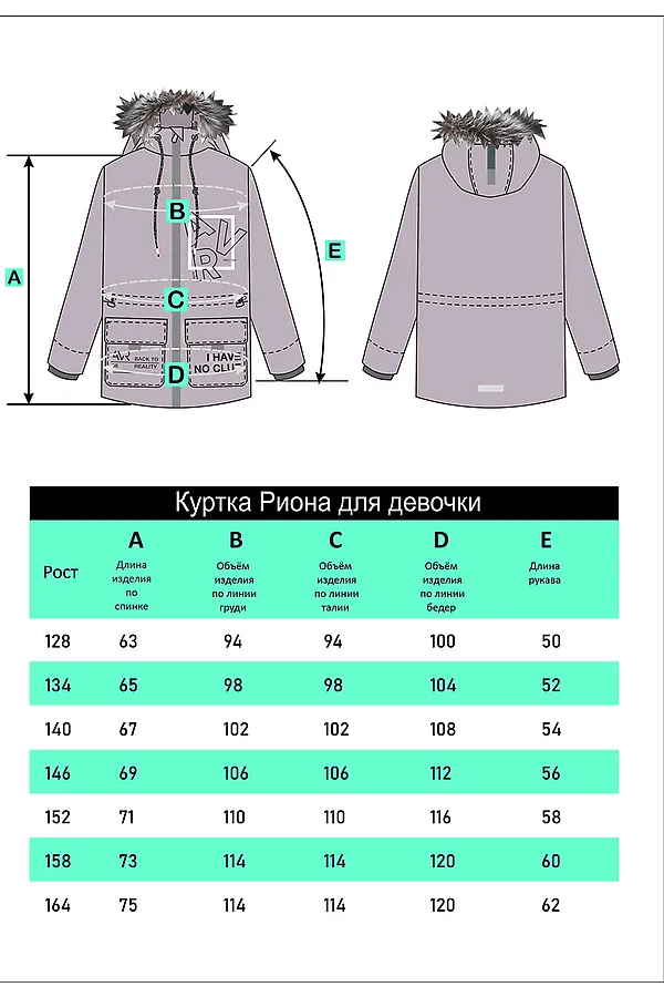 РИОНА куртка 922-Д АВРОРА, светло-голубой - фото 2