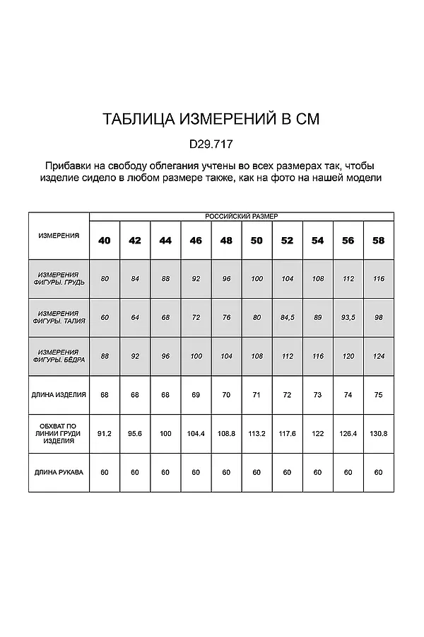 Рубашка VILATTE, лиловый - фото 2