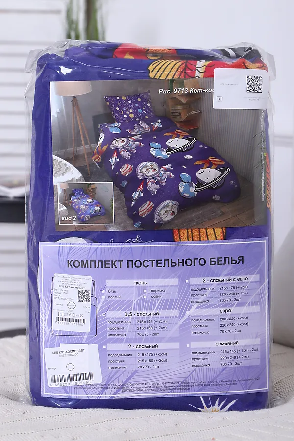 КПБ Кот-космонавт НАТАЛИ, космос (ед.) - фото 2