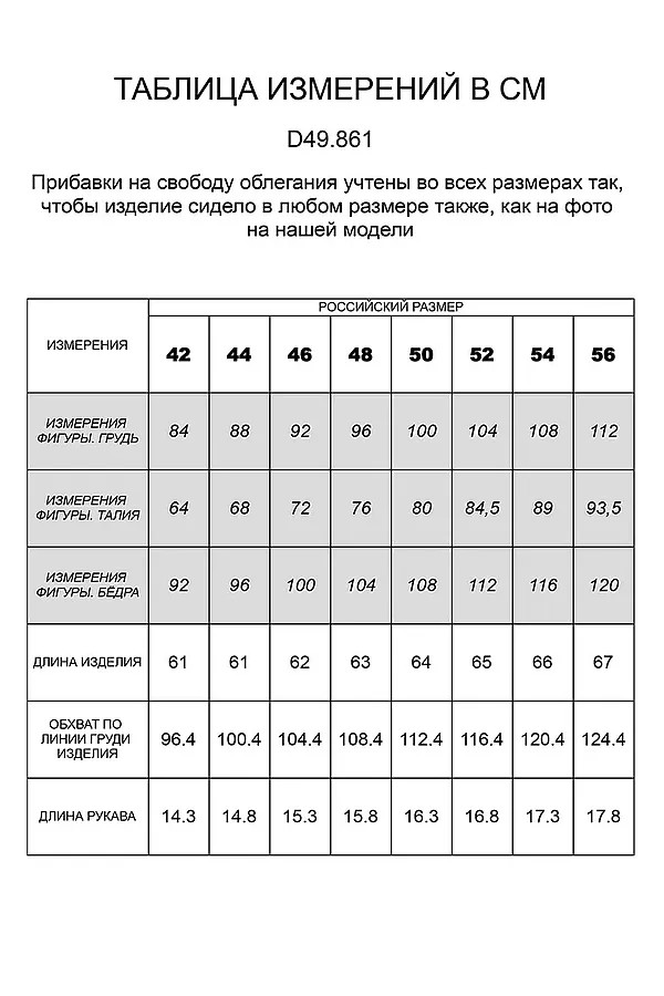 Футболка VILATTE, белый_ягуар - фото 2