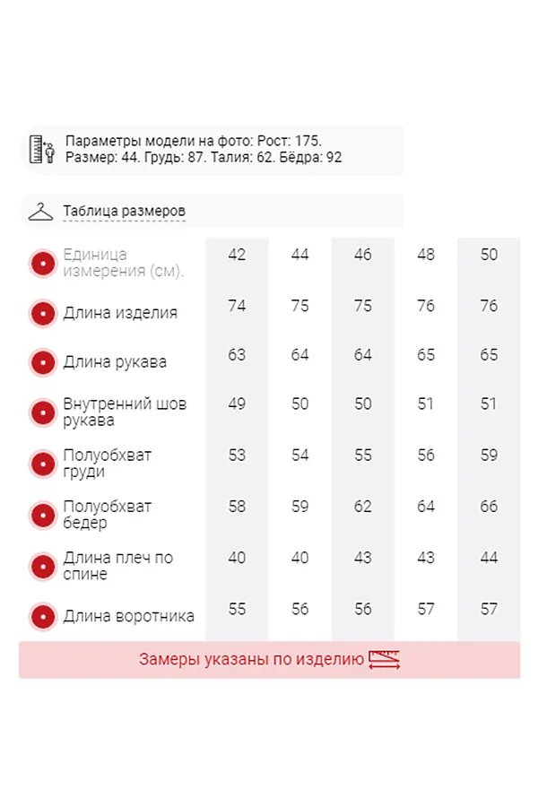 Ветровка MTFORCE, красный - фото 2