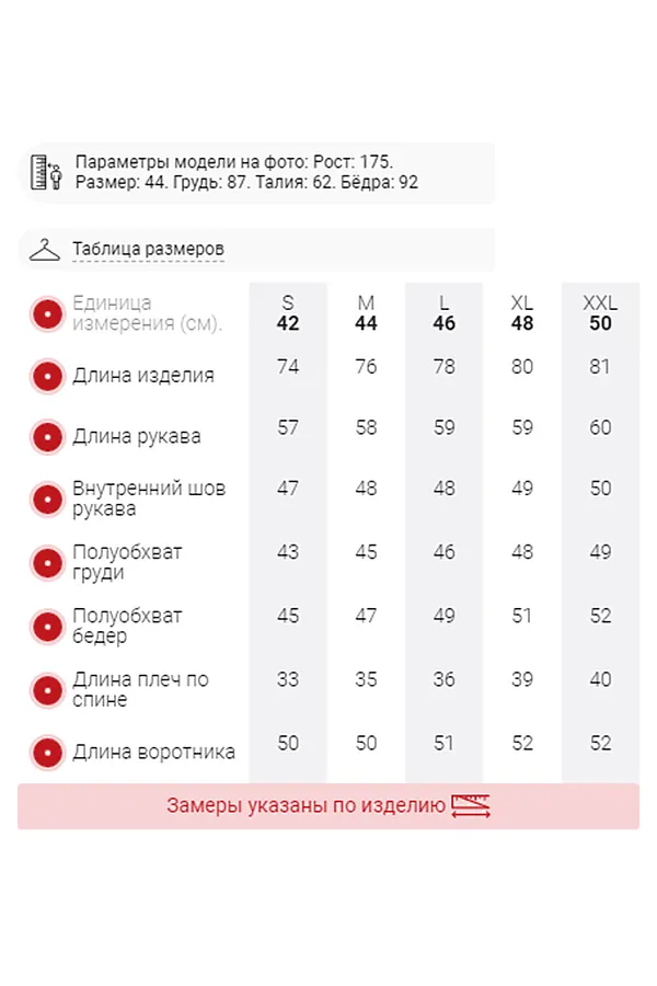 Ветровка MTFORCE, красный - фото 2