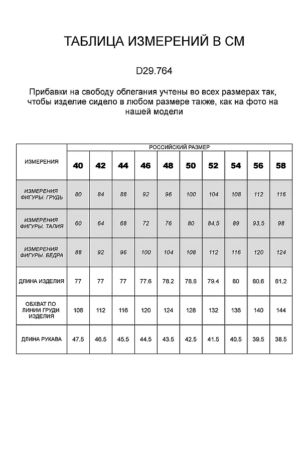 Блуза VILATTE, лимонный - фото 2