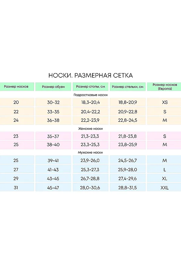 Носки, 6 п. BATIK, сиреневый - фото 2