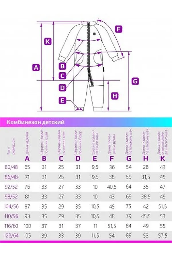 Комбинезон NIKASTYLE, лаванда - фото 2