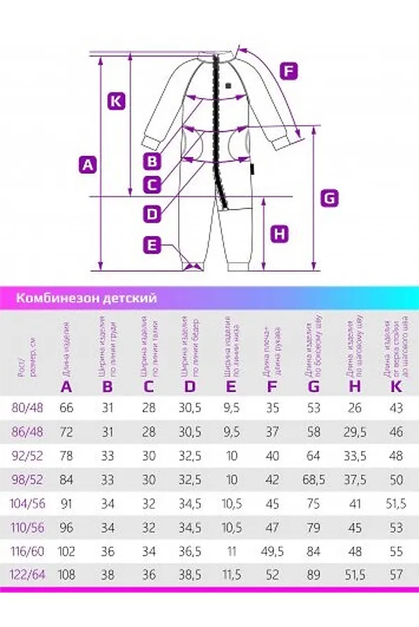 Комбинезон NIKASTYLE, фуксия - фото 2