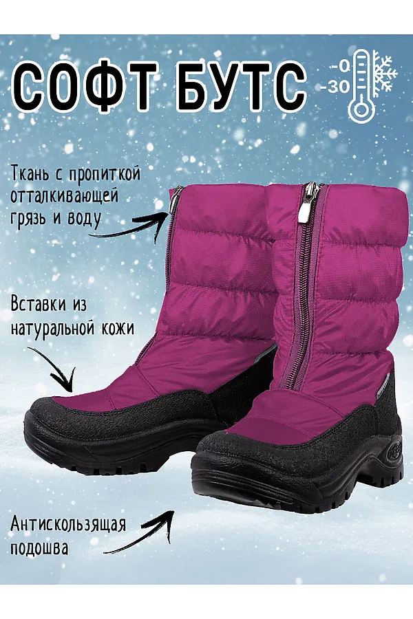 Сапоги NIKASTYLE, фуксия - фото 2