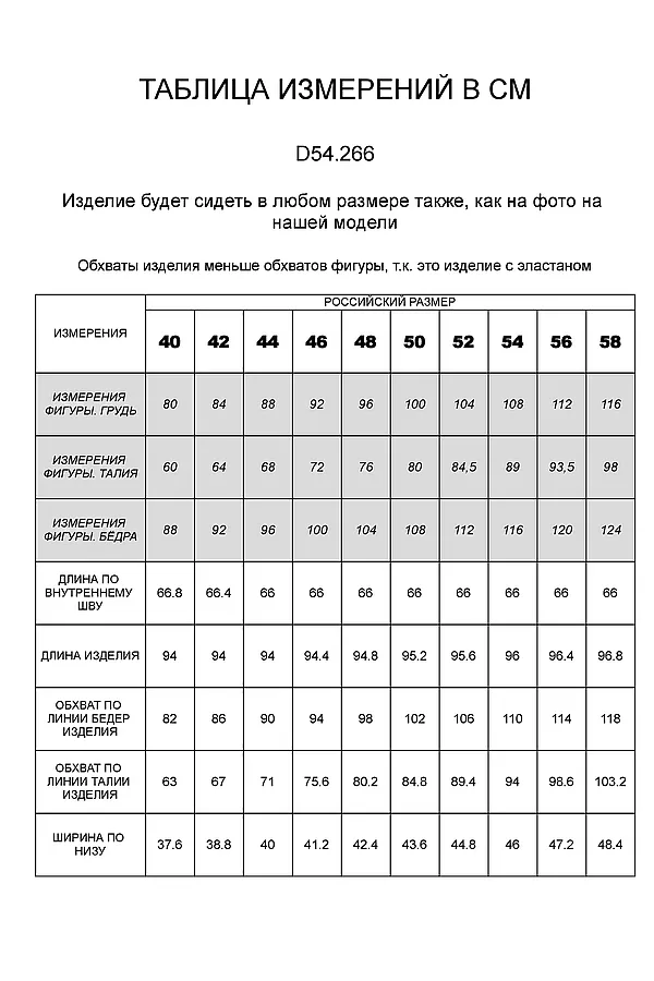 Джинсы VILATTE, белый - фото 2