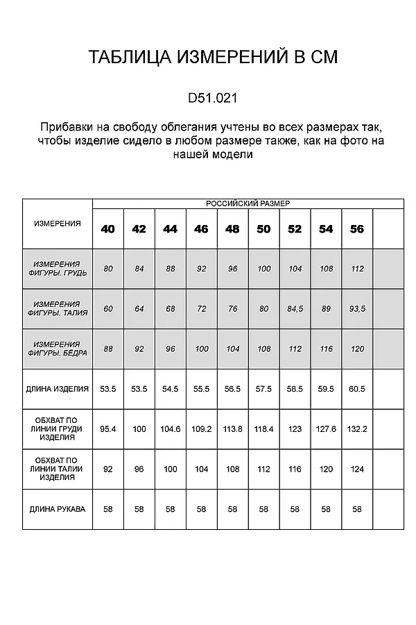 Куртка VILATTE, синий-стирка - фото 2