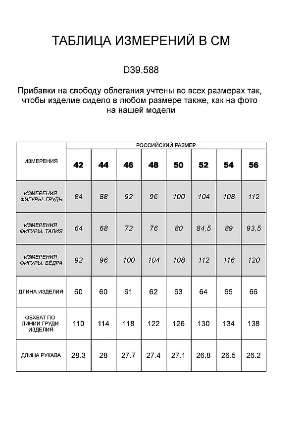 Джемпер поло VILATTE, бежевый - фото 2