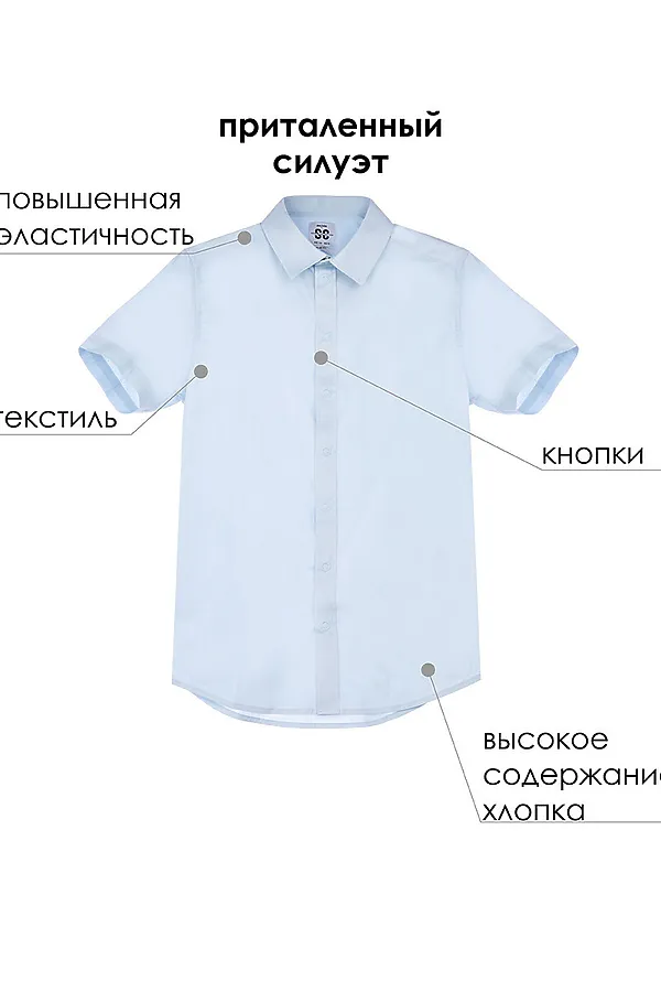 Рубашка PLAYTODAY, голубой - фото 2