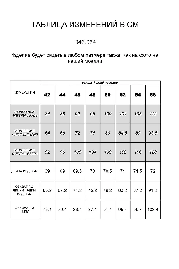 Юбка VILATTE, кофейный - фото 2