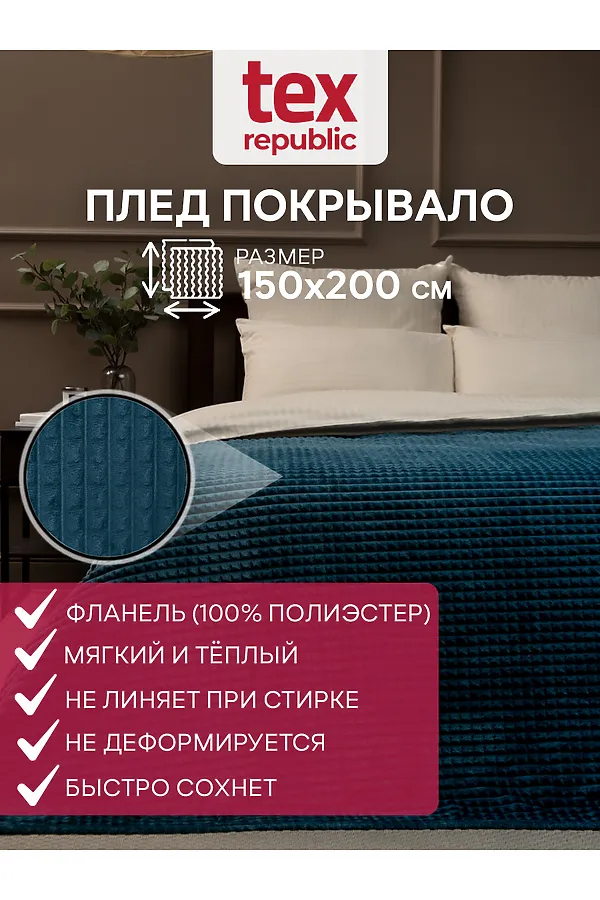 Плед AMORE MIO, морская волна - фото 2