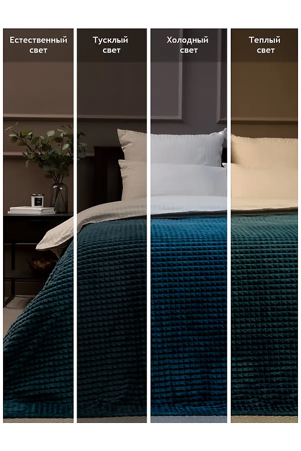 Плед AMORE MIO, морская волна - фото 2