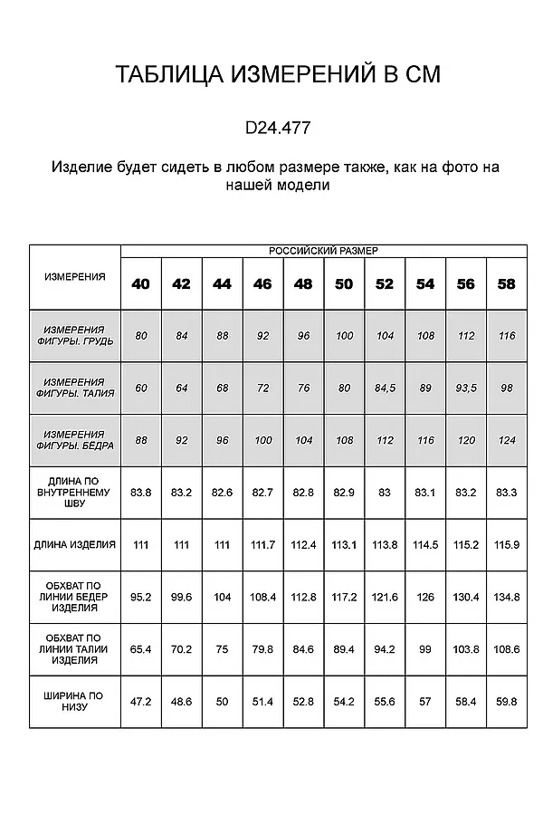 Брюки VILATTE, светло-бежевый - фото 2