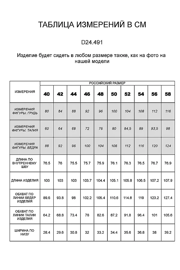 Брюки VILATTE, светло-бежевый - фото 2