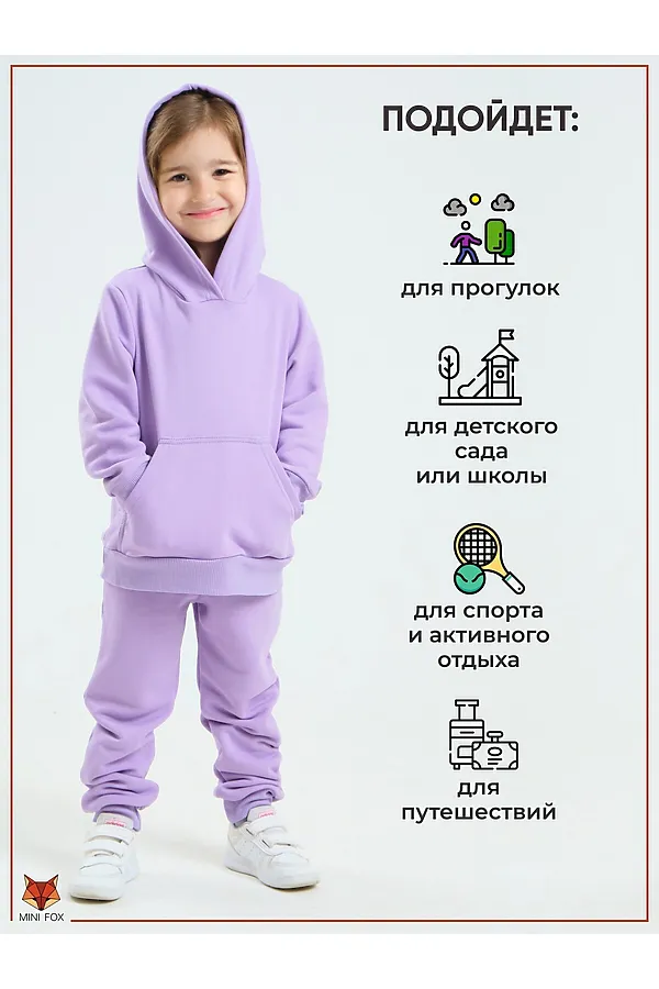 Костюм (Худи+Брюки) MINI FOX, сиреневый - фото 2