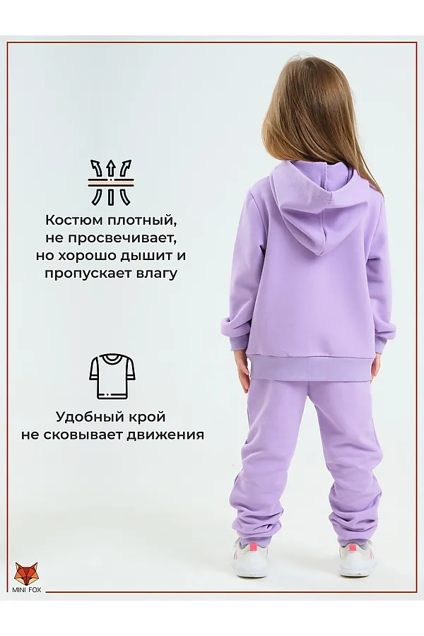 Костюм (Худи+Брюки) MINI FOX, сиреневый - фото 2