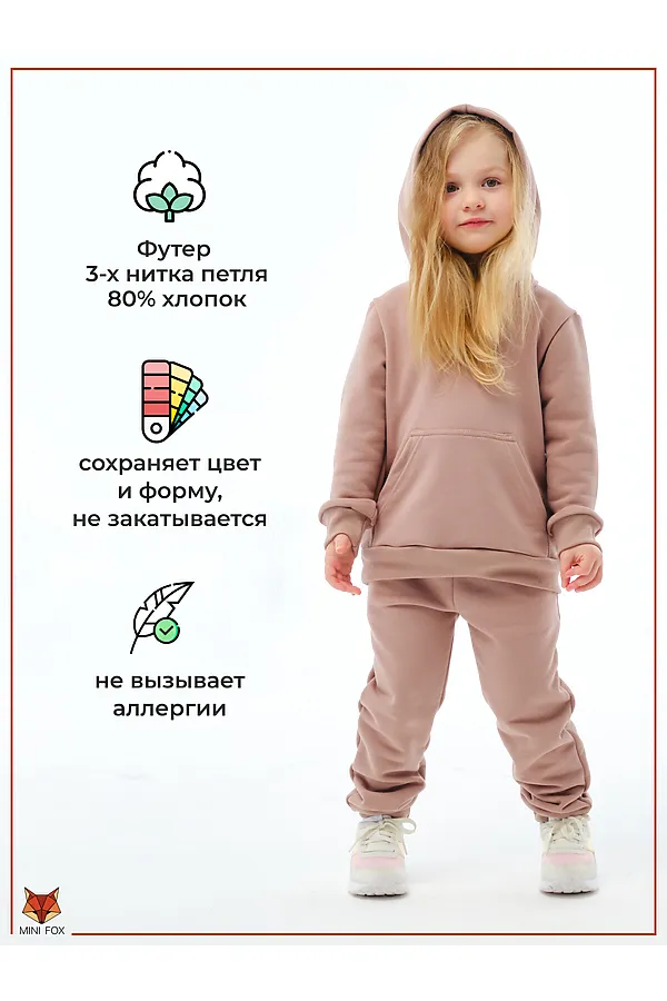 Костюм (Худи+Брюки) MINI FOX, какао - фото 2