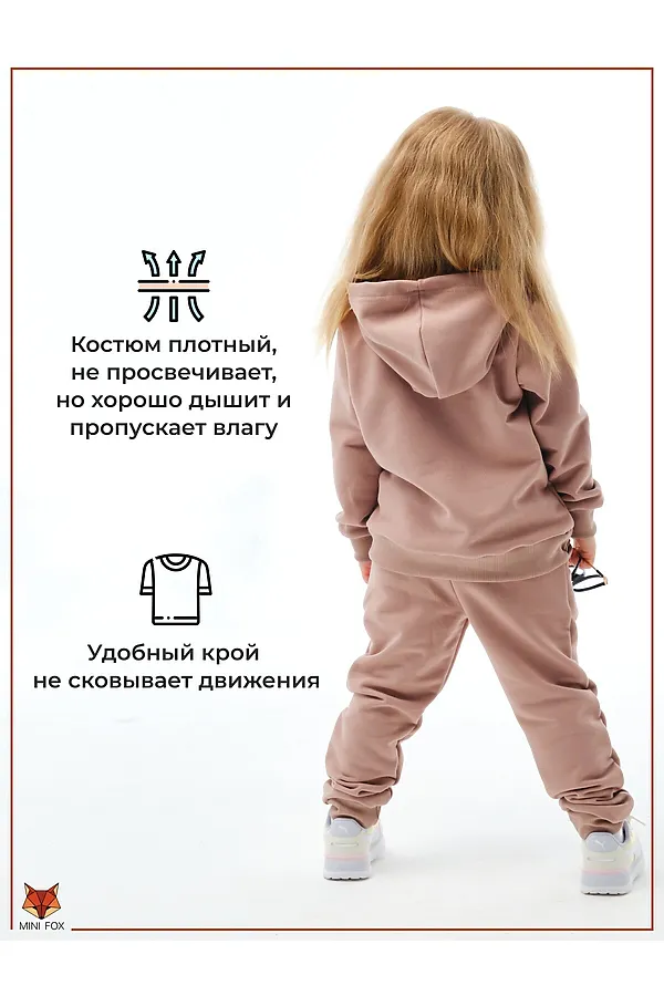 Костюм (Худи+Брюки) MINI FOX, какао - фото 2
