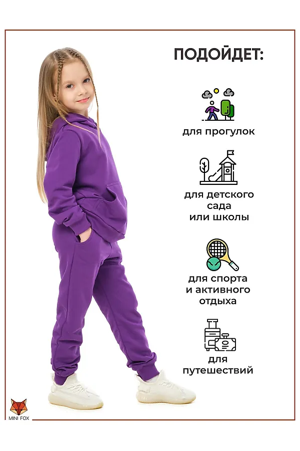 Костюм (Худи+Брюки) MINI FOX, фиолетовый - фото 2