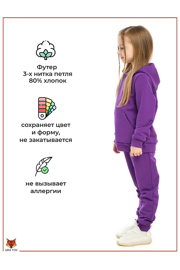 Костюм (Худи+Брюки) MINI FOX, фиолетовый - фото 2