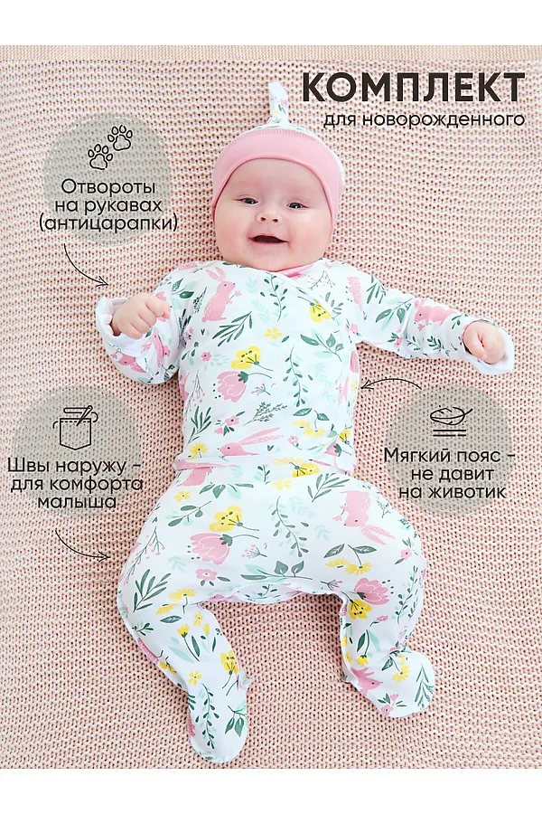Комплект для новорожденного MINI FOX, белый - фото 2
