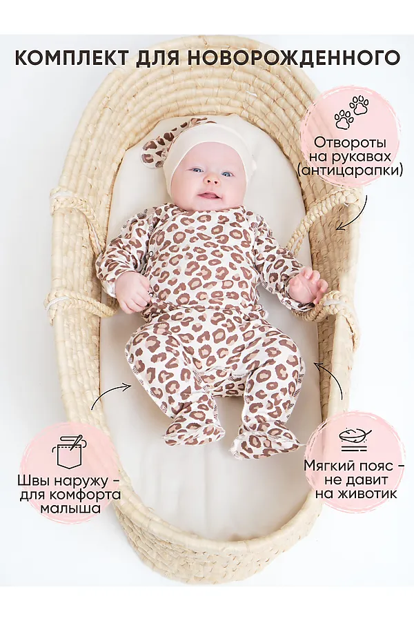 Комплект для новорожденного MINI FOX, молочный - фото 2