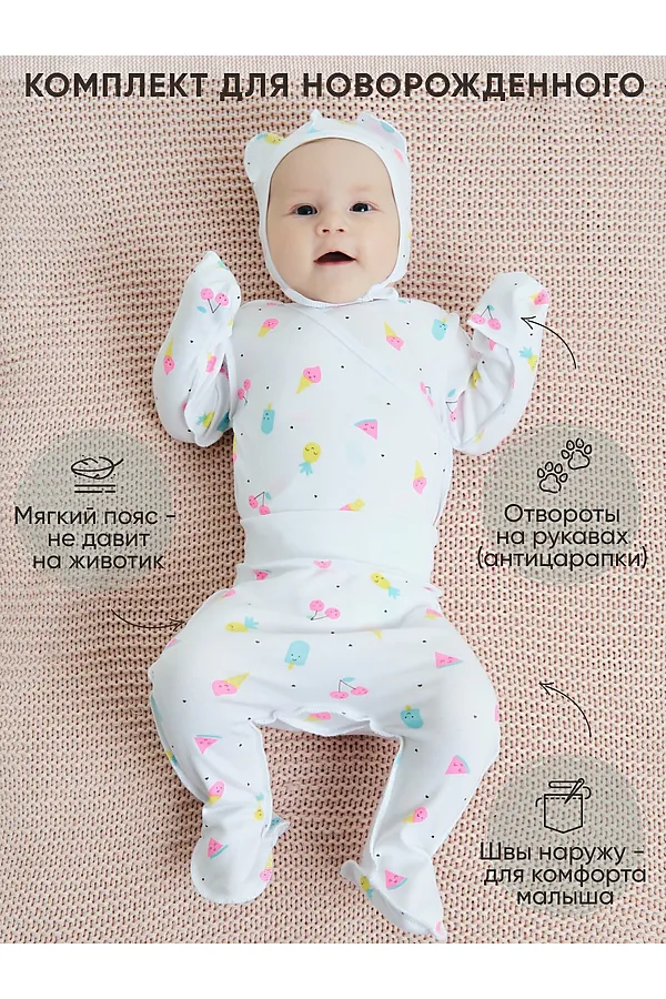 Комплект для новорожденного MINI FOX, белый - фото 2