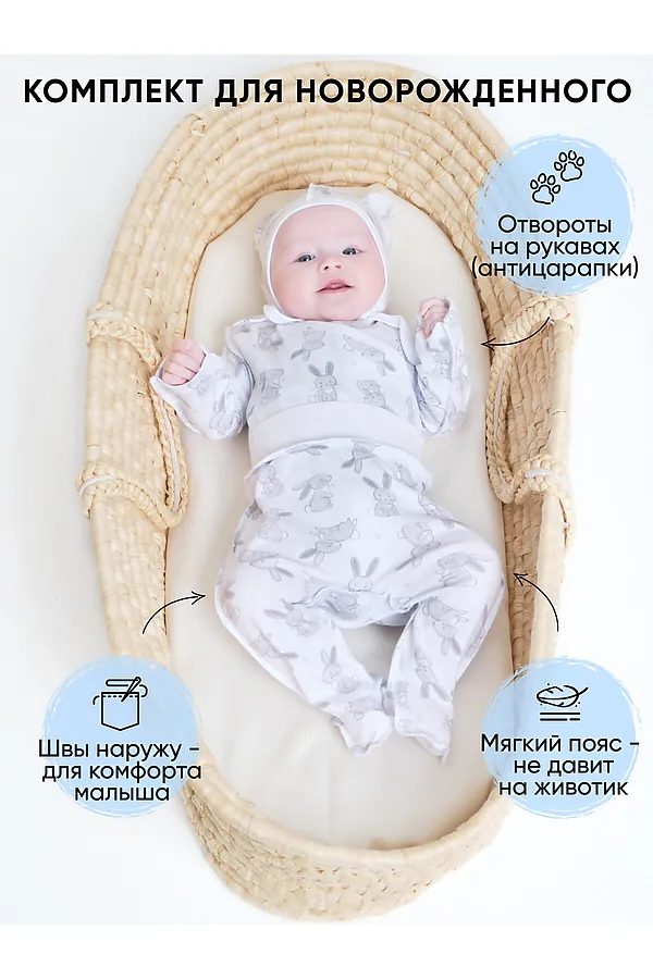 Комплект для новорожденного MINI FOX, белый - фото 2