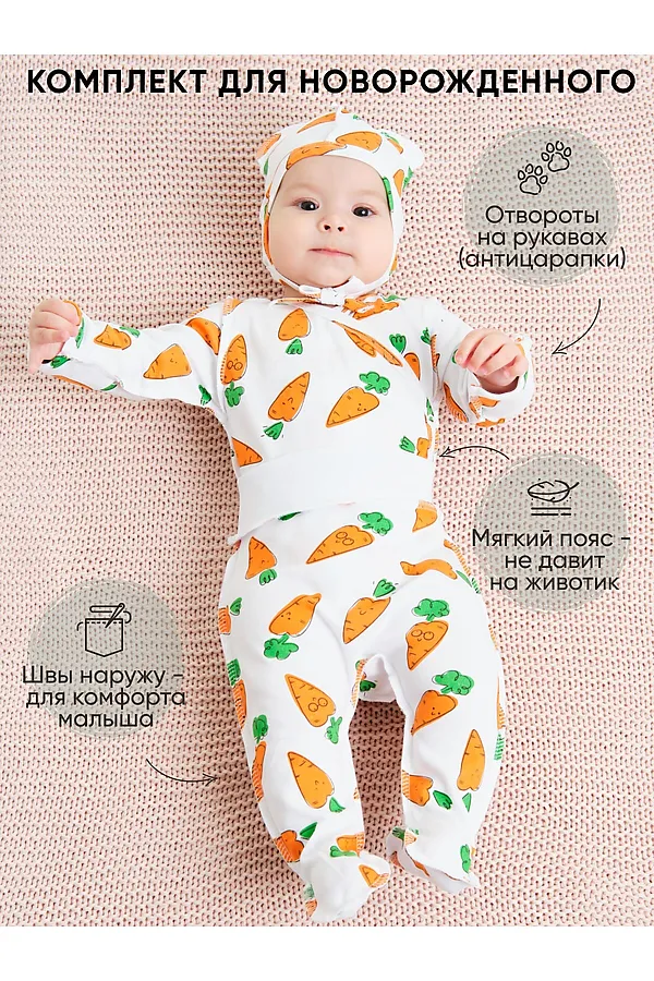 Комплект для новорожденного MINI FOX, белый - фото 2