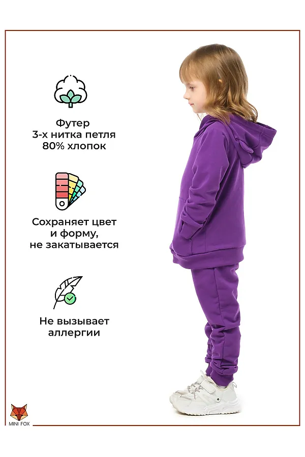Костюм MINI FOX, фиолетовый - фото 2