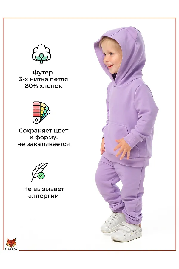 Костюм MINI FOX, сиреневый - фото 2