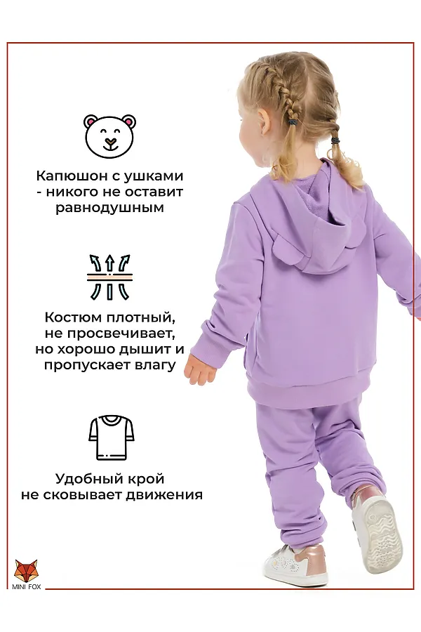 Костюм MINI FOX, сиреневый - фото 2