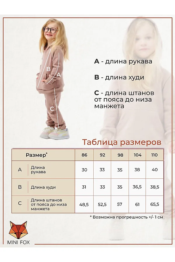 Костюм MINI FOX, сиреневый - фото 2