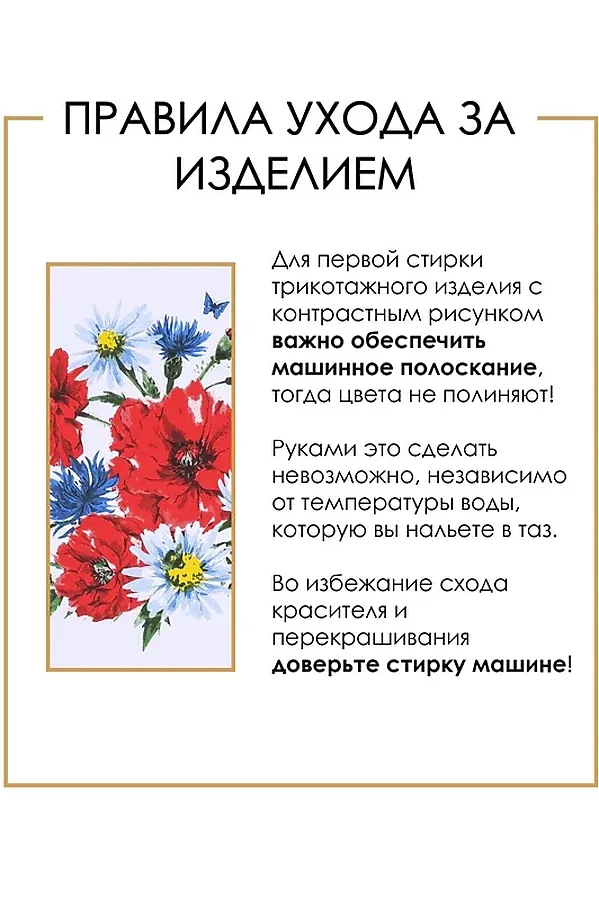 Платье АПРЕЛЬ, белый+маки и васильки - фото 2