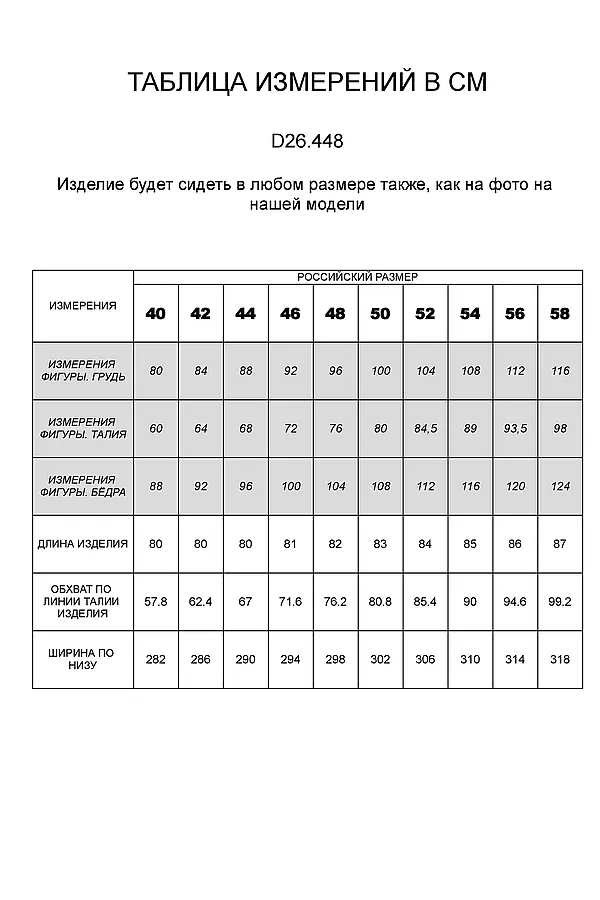Юбка VILATTE, темно-синий - фото 2