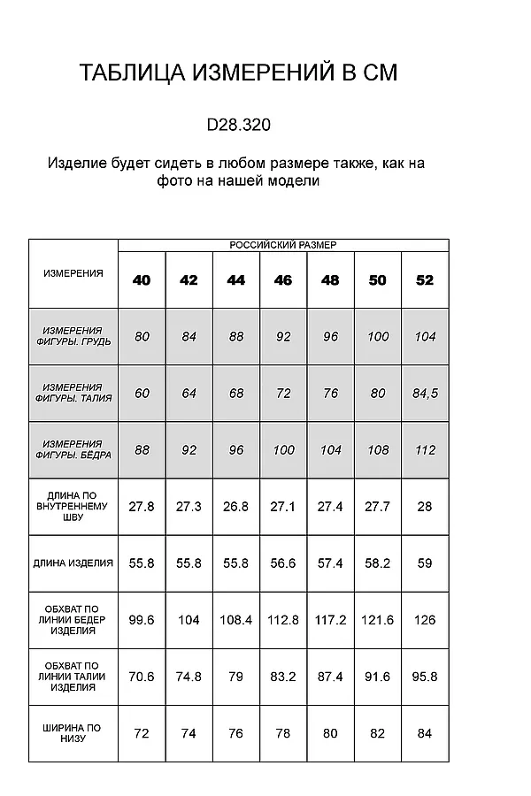 Шорты VILATTE, тропик - фото 2