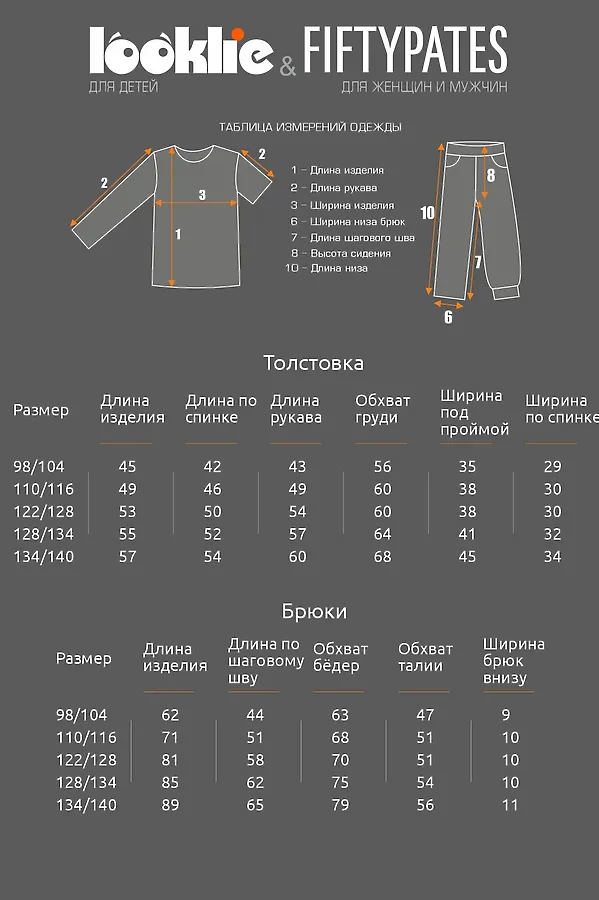Костюм (Худи+Брюки) LOOKLIE, черный - фото 2