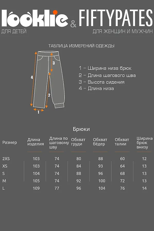 Брюки FIFTYPATES, экрю - фото 2