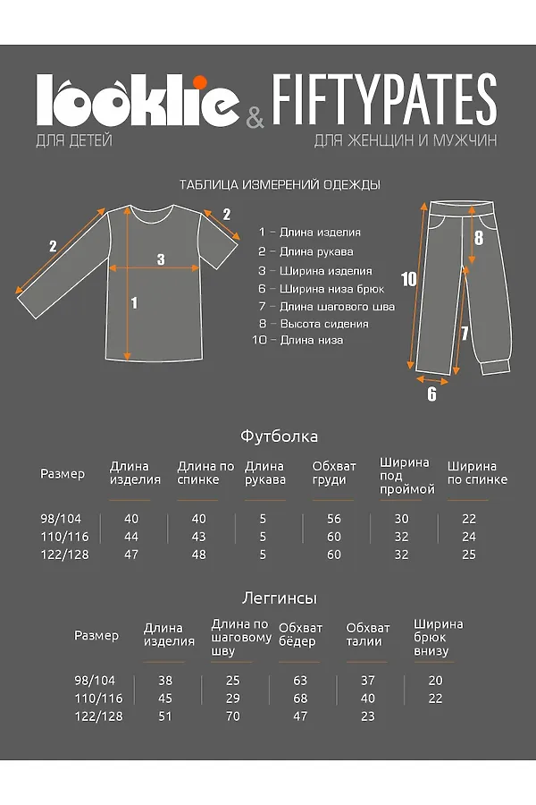 Костюм (Футболка+Бриджи) LOOKLIE, лимонный/василек - фото 2