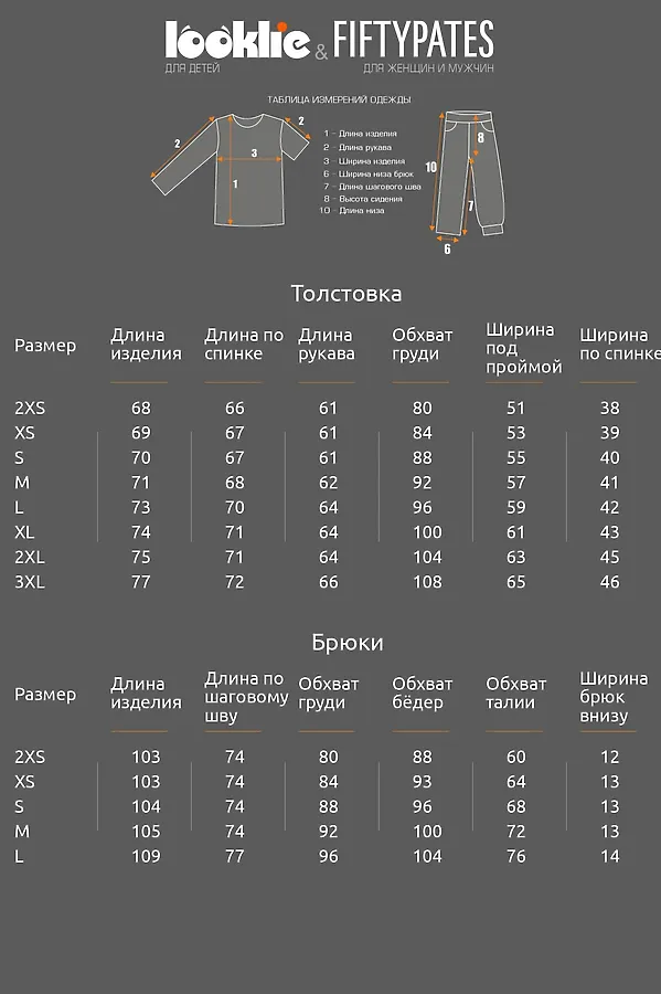 Костюм FIFTYPATES, экрю - фото 2