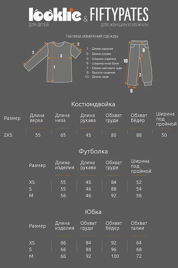 Костюм FIFTYPATES, васильковый - фото 2