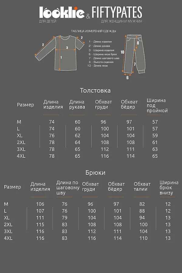 Костюм FIFTYPATES, антрацитовый - фото 2