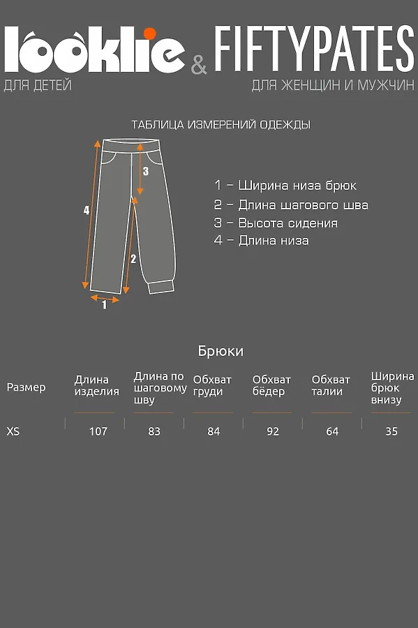 Брюки FIFTYPATES, сиреневый - фото 2