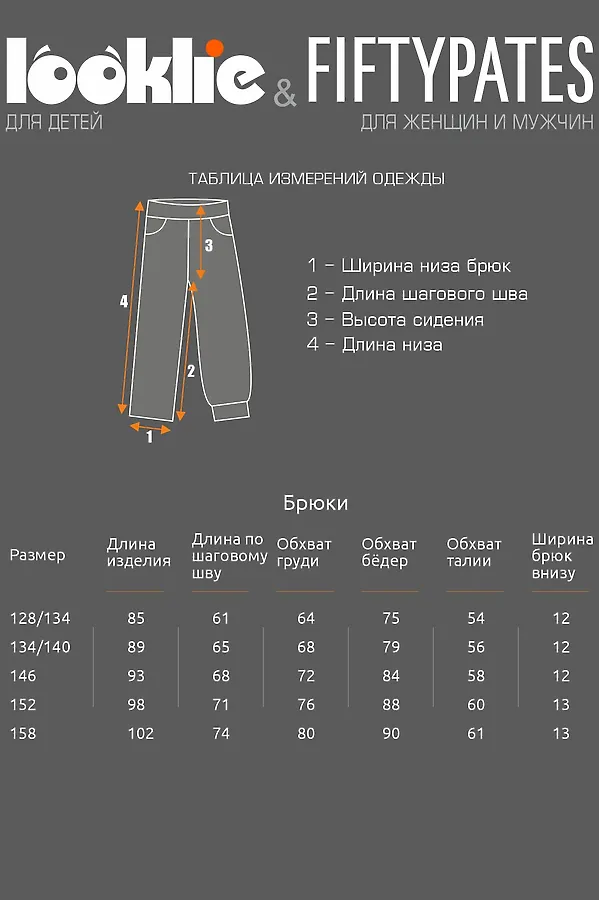 Брюки LOOKLIE, черный - фото 2